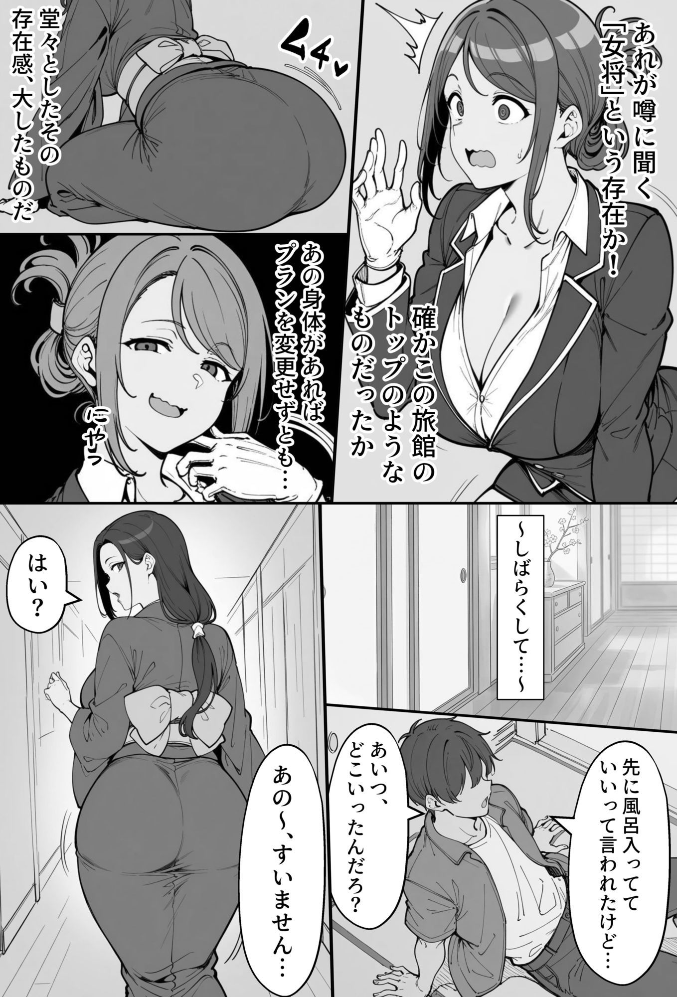 COMIC 憑依の時間 Vol.7 サンプル画像3