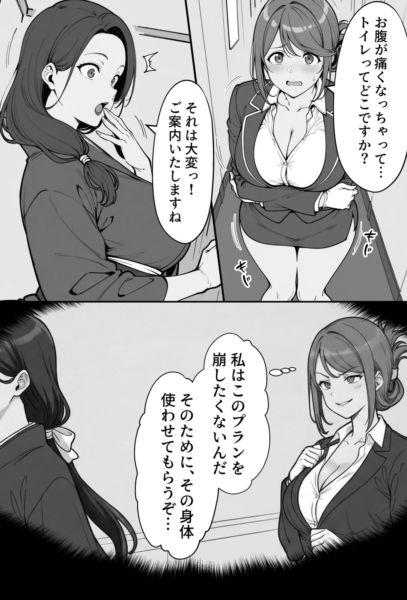 COMIC 憑依の時間 Vol.7 サンプル画像4