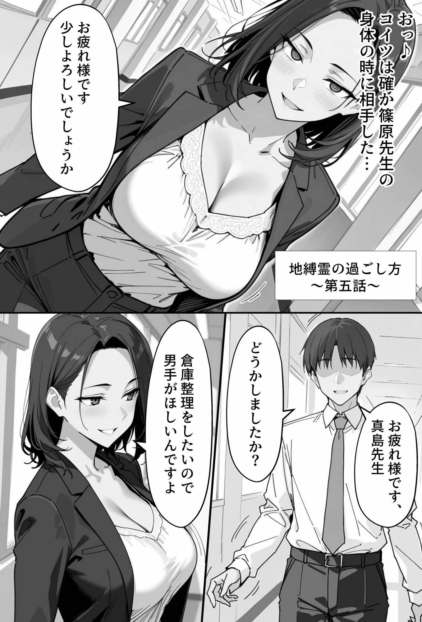 COMIC 憑依の時間 Vol.7 サンプル画像6