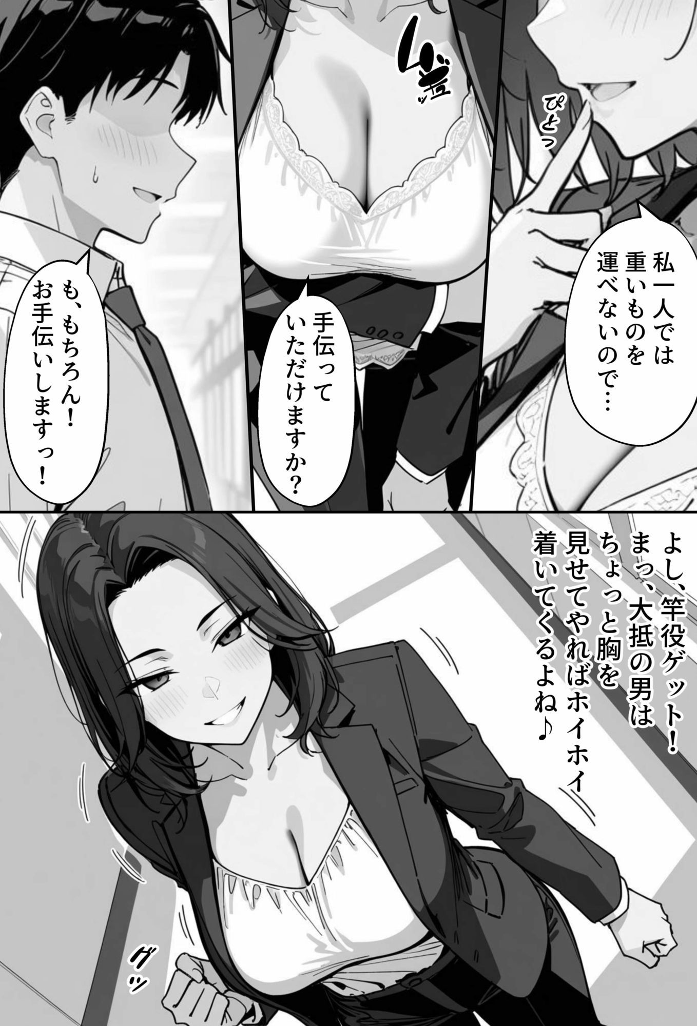 COMIC 憑依の時間 Vol.7 サンプル画像7