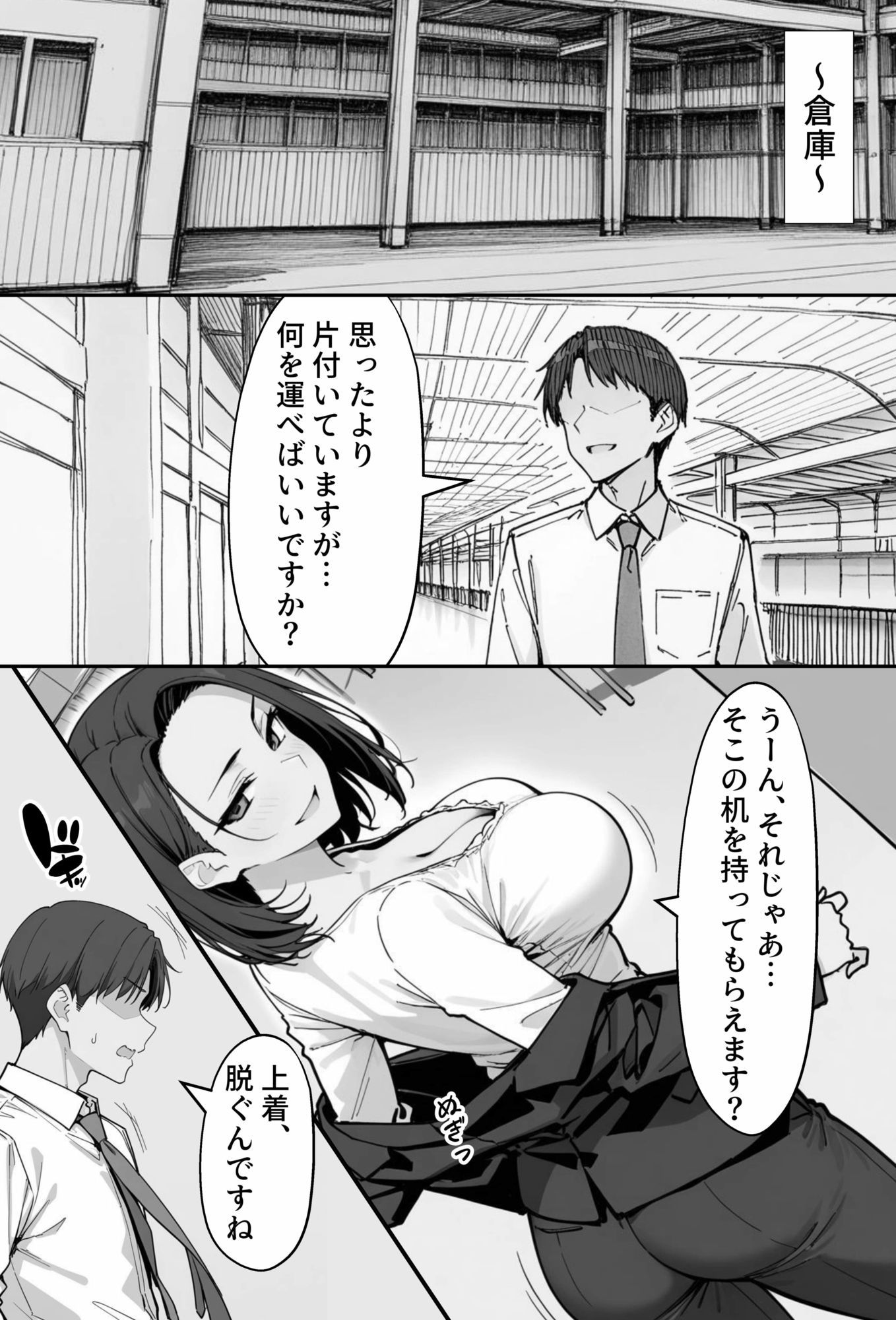 COMIC 憑依の時間 Vol.7 サンプル画像8