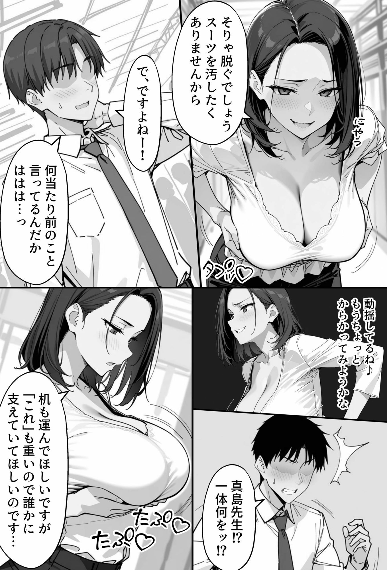 COMIC 憑依の時間 Vol.7 サンプル画像9