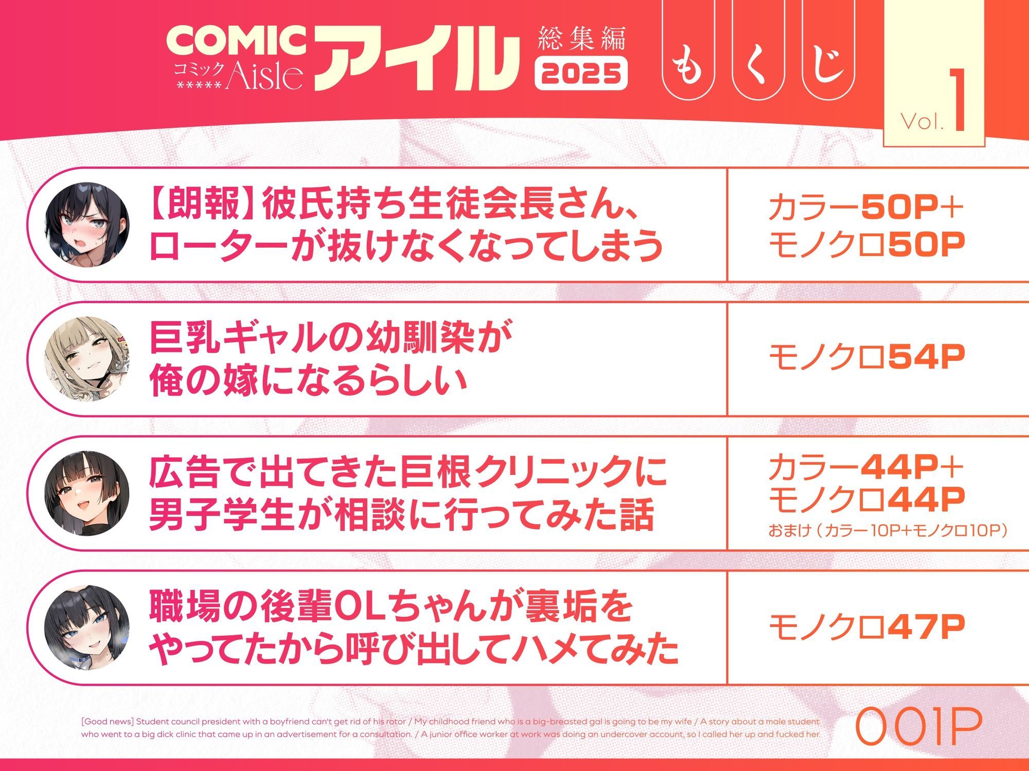 COMICアイル 総集編 2025 vol.1 サンプル画像1