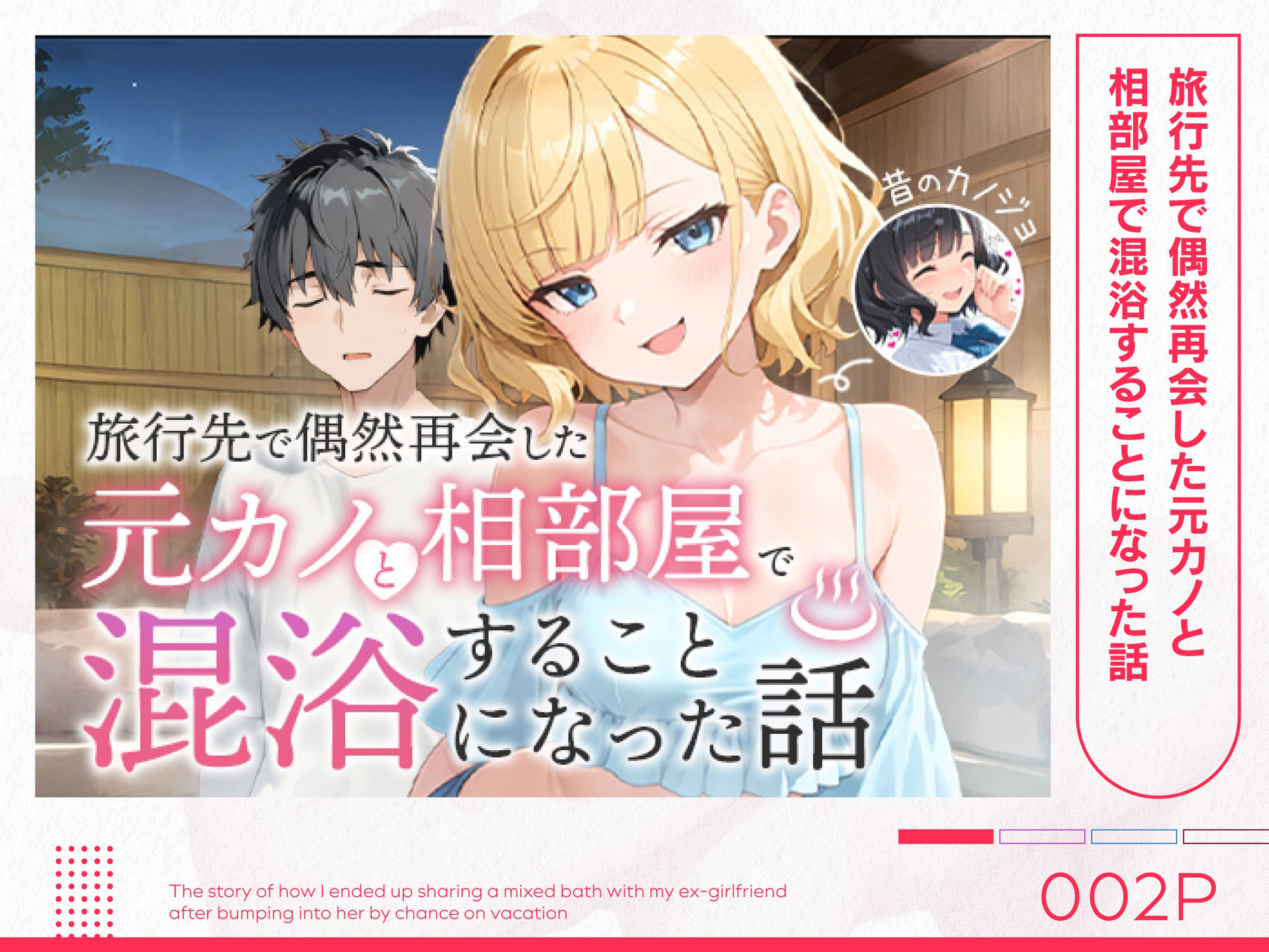 COMICアイル 総集編 2025 vol.2 サンプル画像2