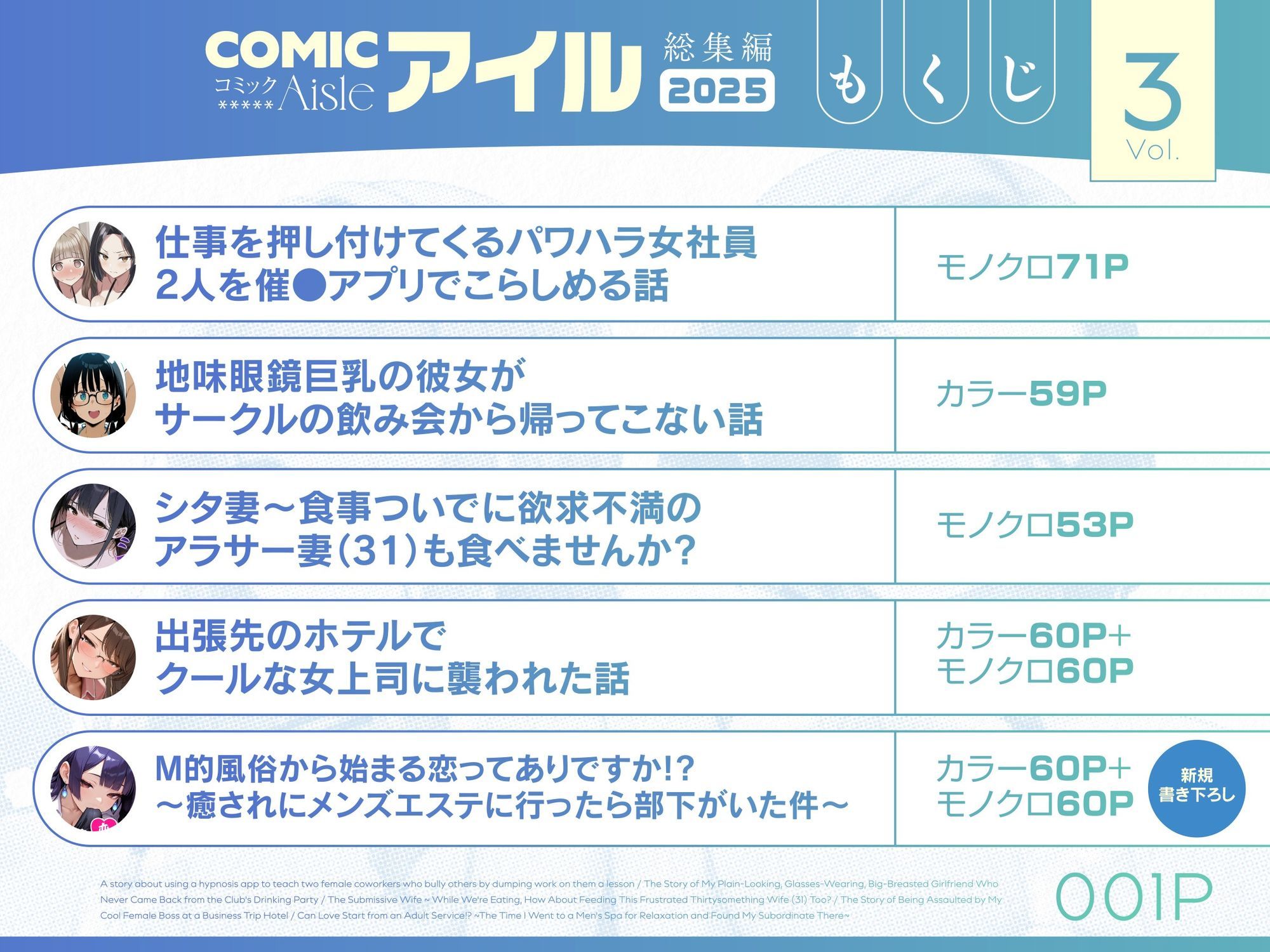 COMICアイル 総集編 2025 vol.3 サンプル画像1