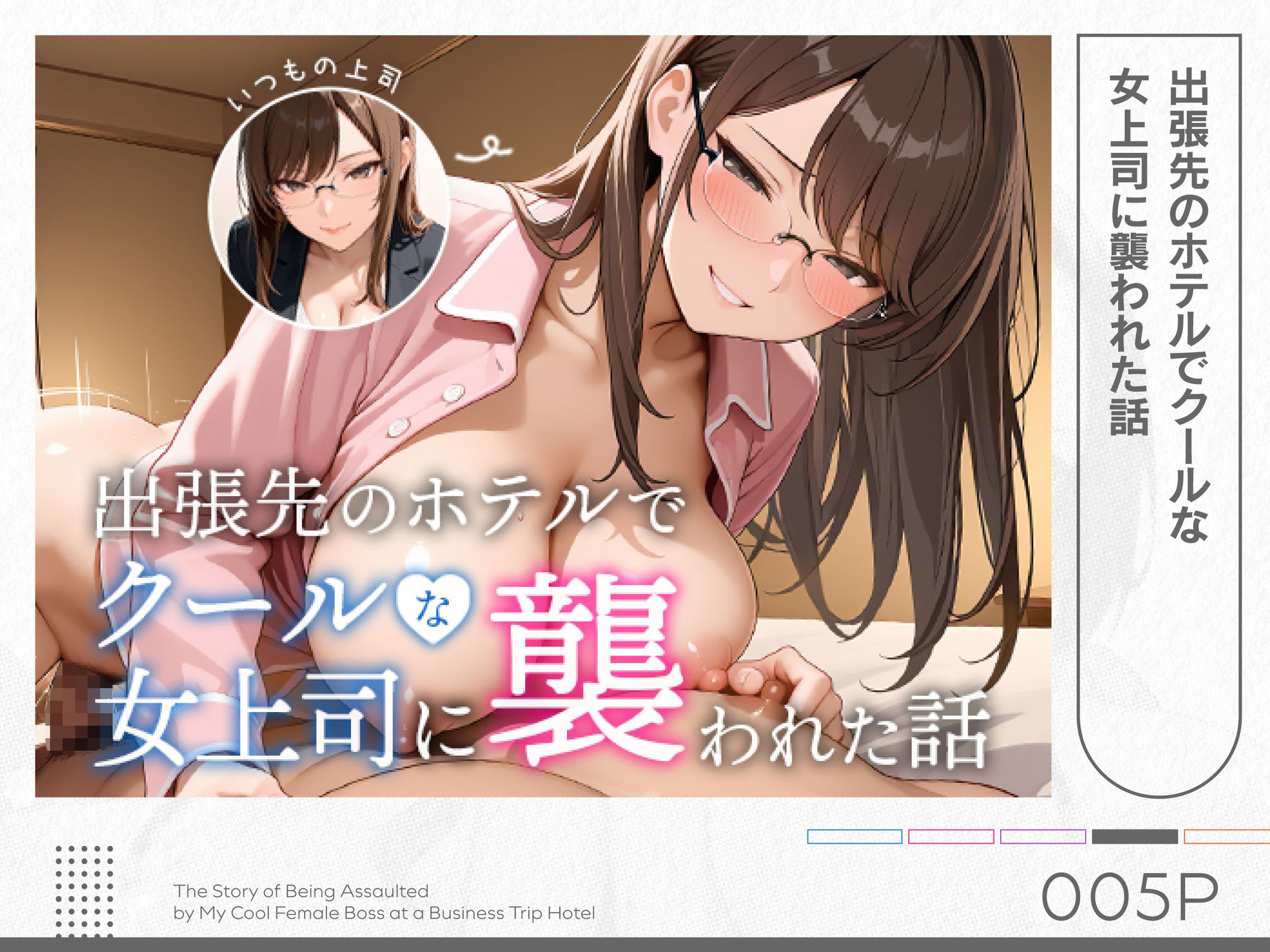 COMICアイル 総集編 2025 vol.3 サンプル画像5