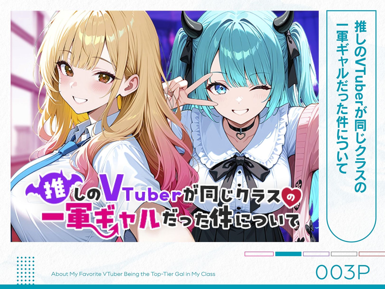 COMICアイル 総集編 2025 vol.4 サンプル画像3