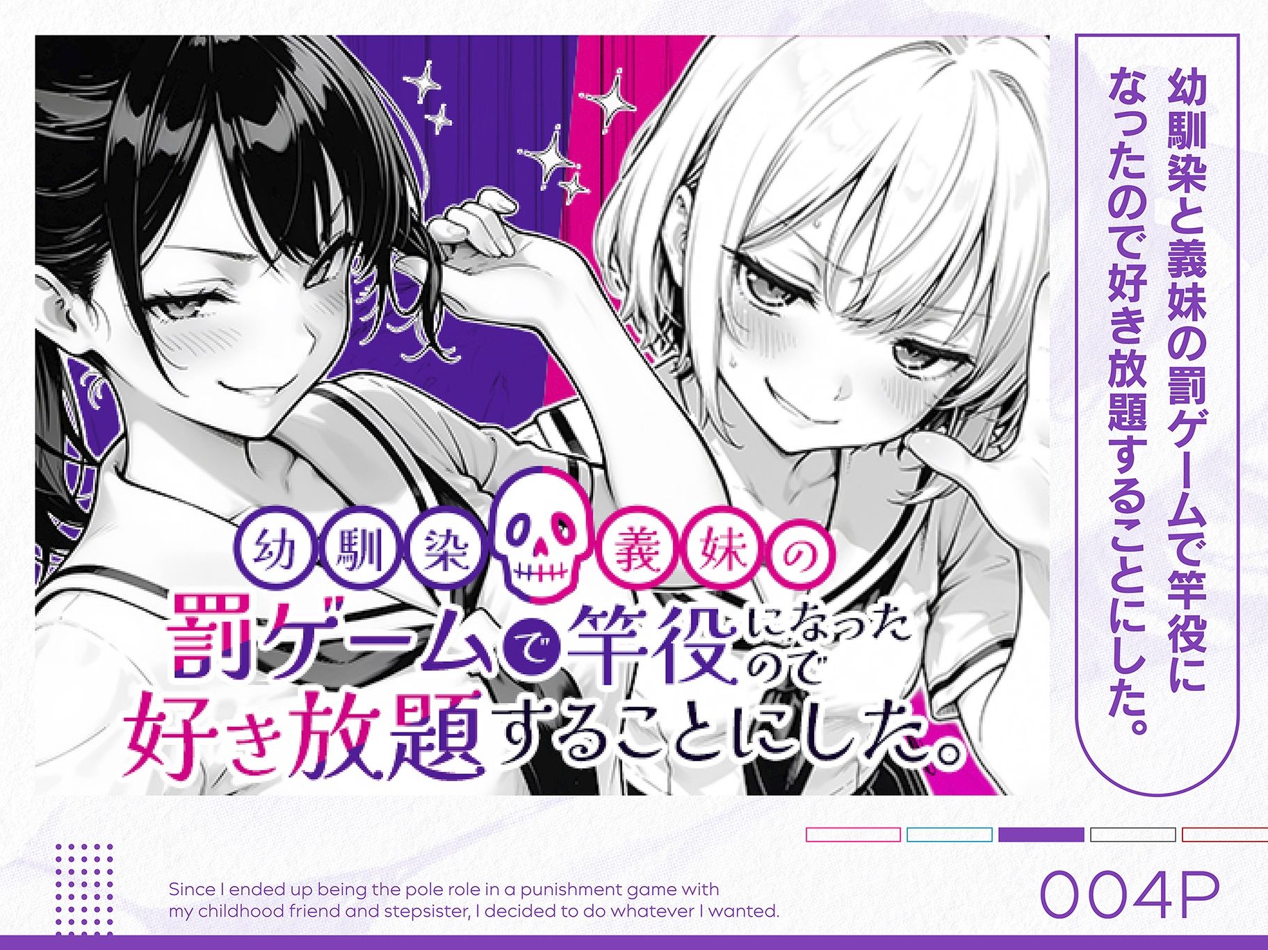 COMICアイル 総集編 2025 vol.4 サンプル画像4