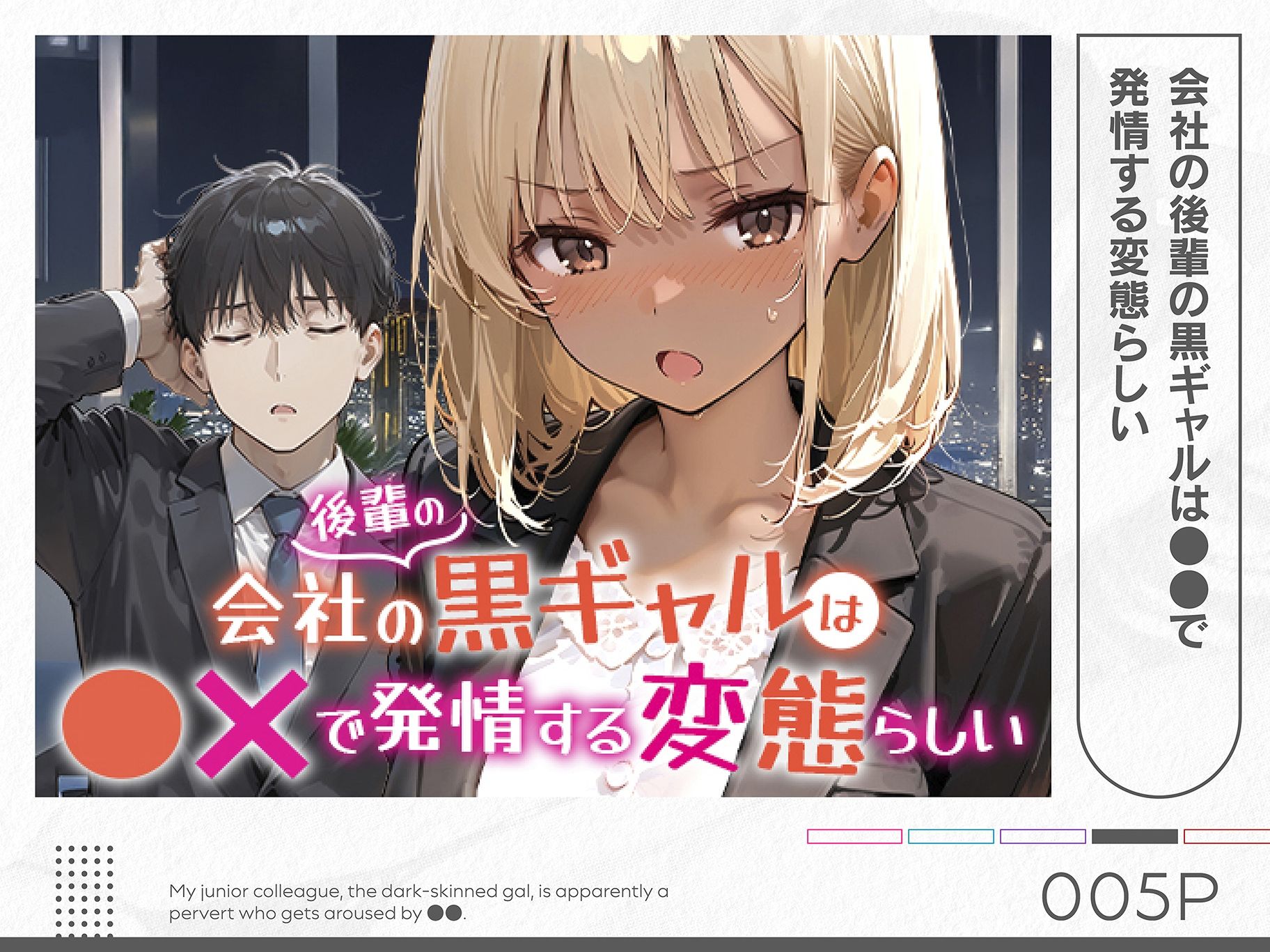 COMICアイル 総集編 2025 vol.4 サンプル画像5