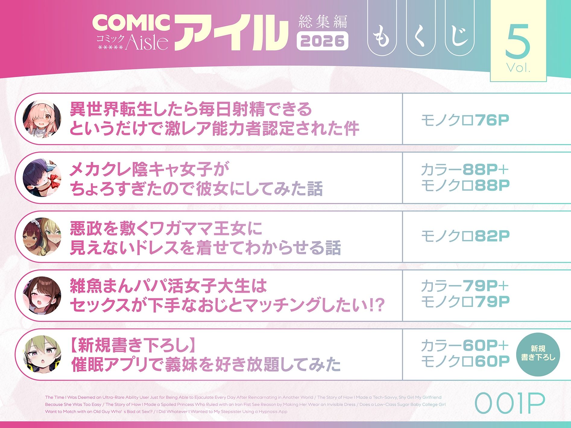 COMICアイル 総集編 vol.5 サンプル画像1