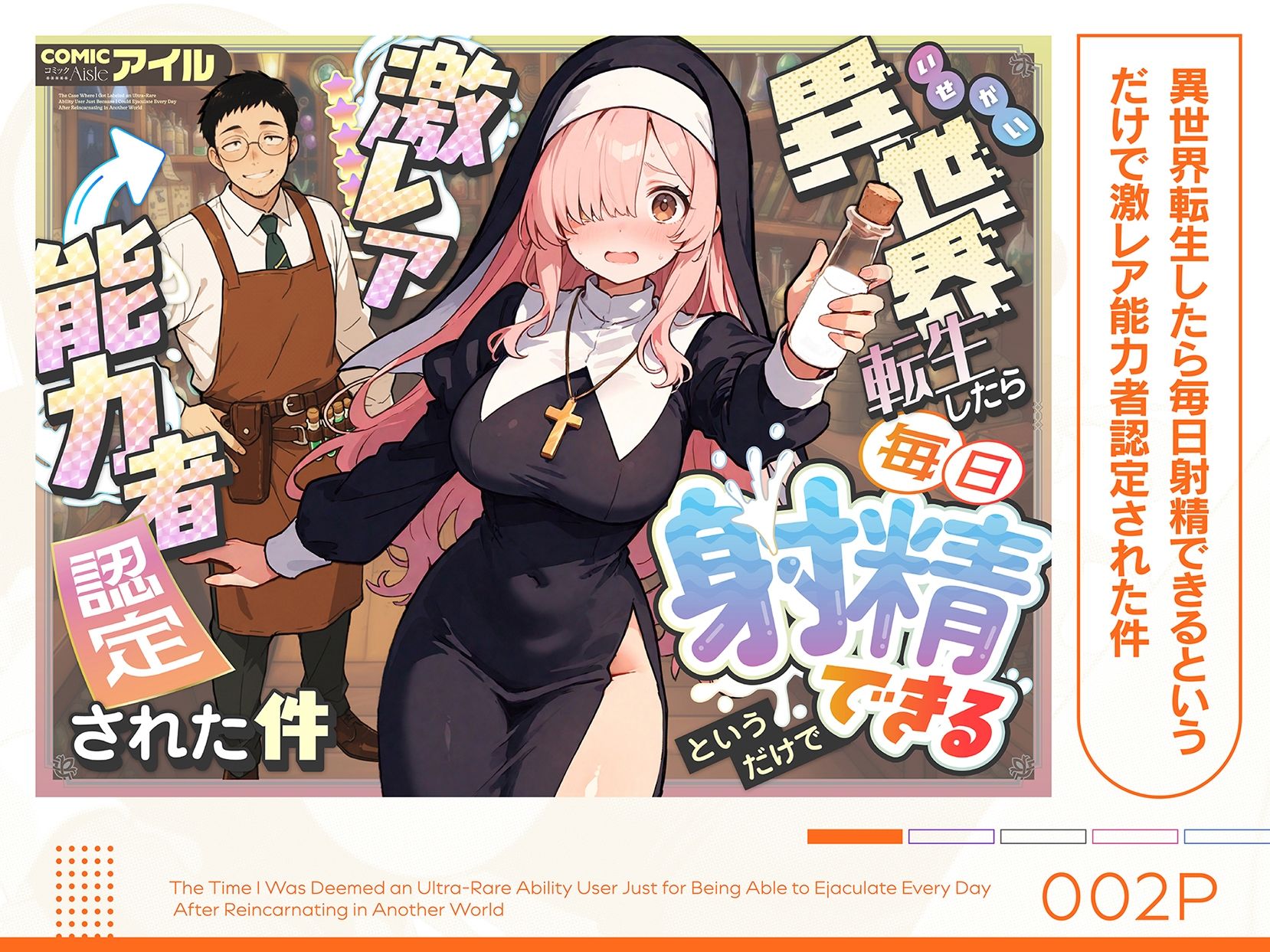 COMICアイル 総集編 vol.5 サンプル画像2