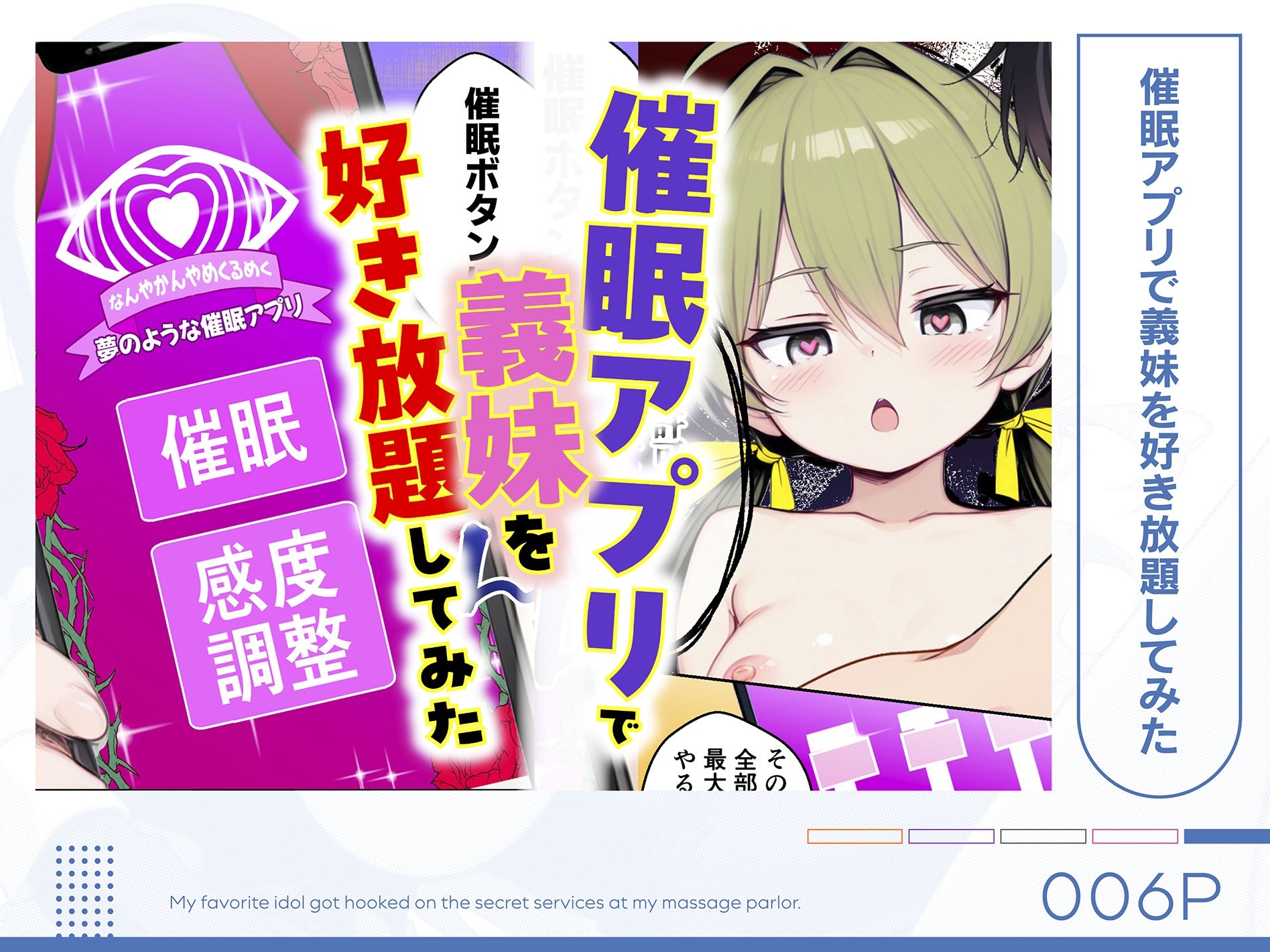 COMICアイル 総集編 vol.5 サンプル画像6