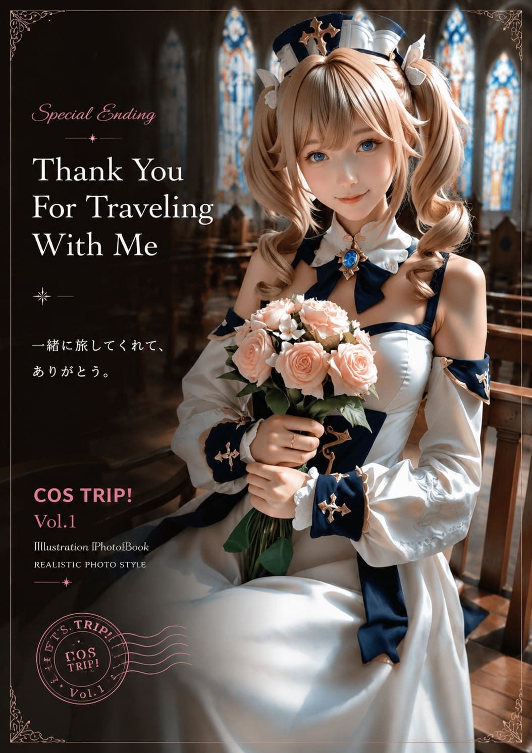 COS TRIP！ Vol.1 サンプル画像7