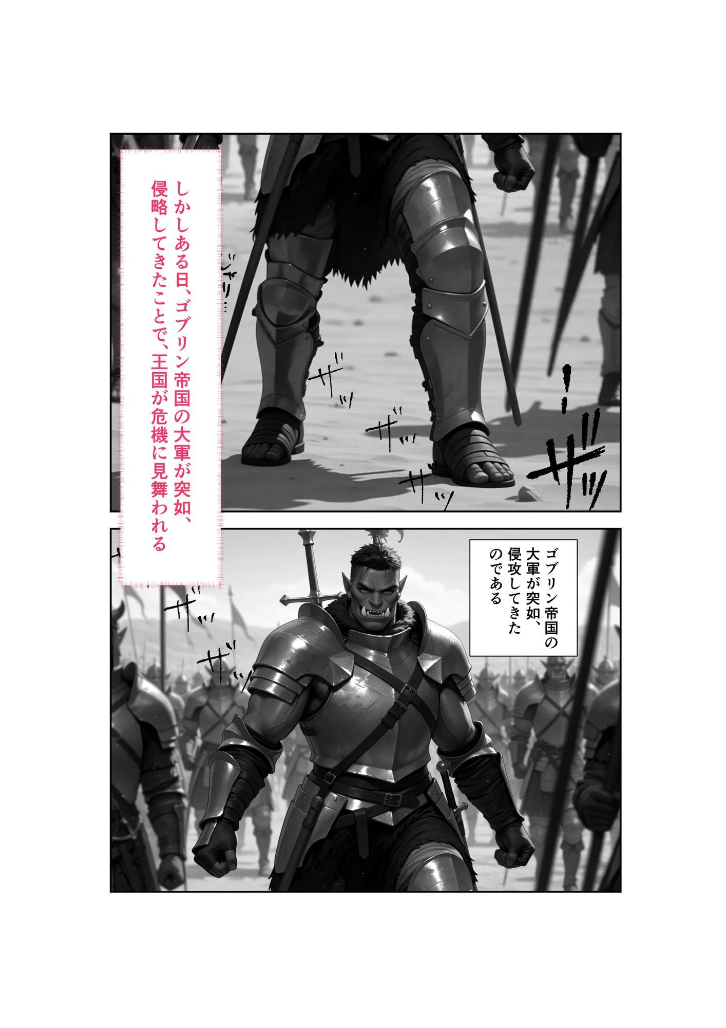 Captured（キャプチャード）囚われの王妃  第1章 サンプル画像2