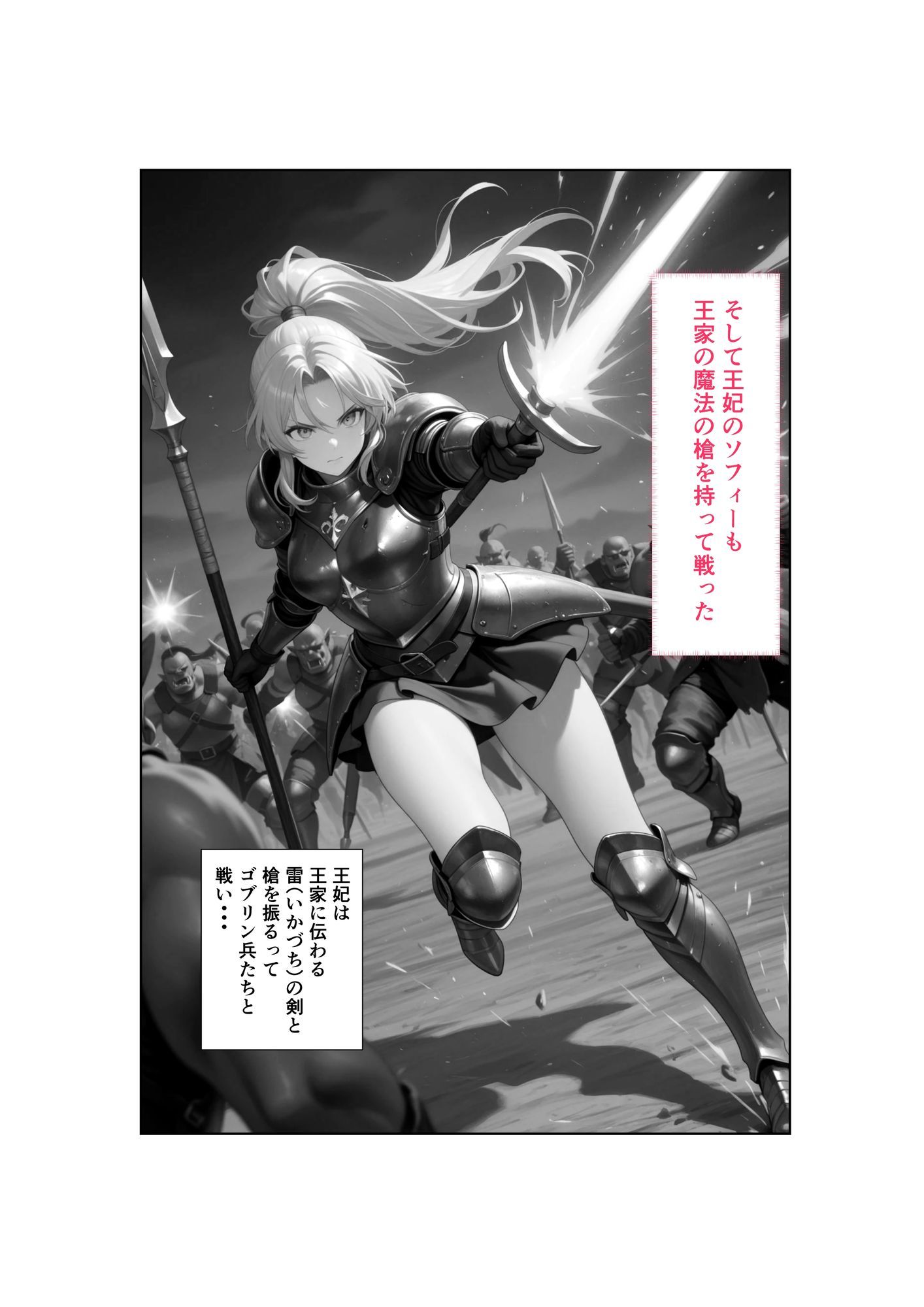 Captured（キャプチャード）囚われの王妃  第1章 サンプル画像4