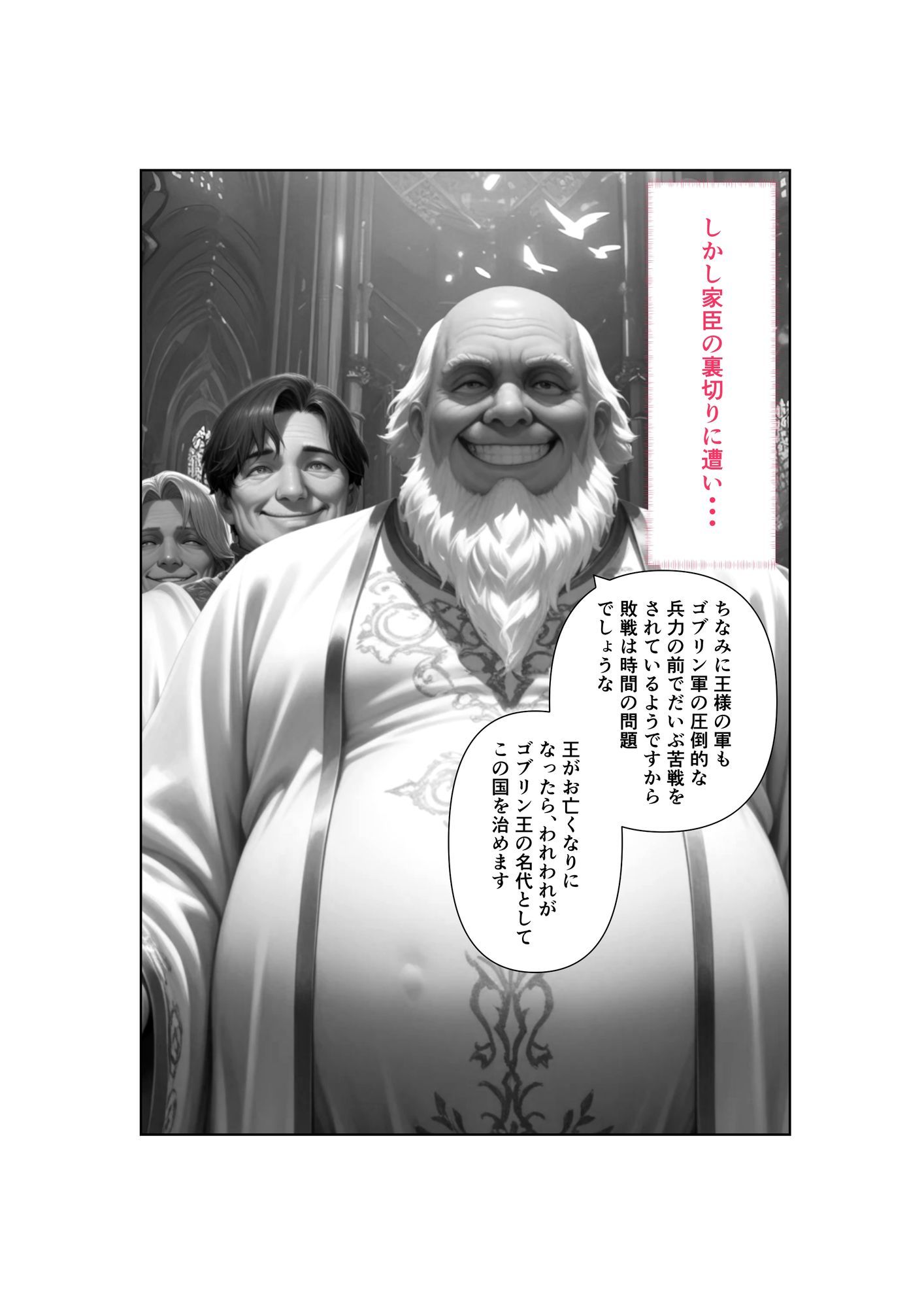 Captured（キャプチャード）囚われの王妃  第1章 サンプル画像5