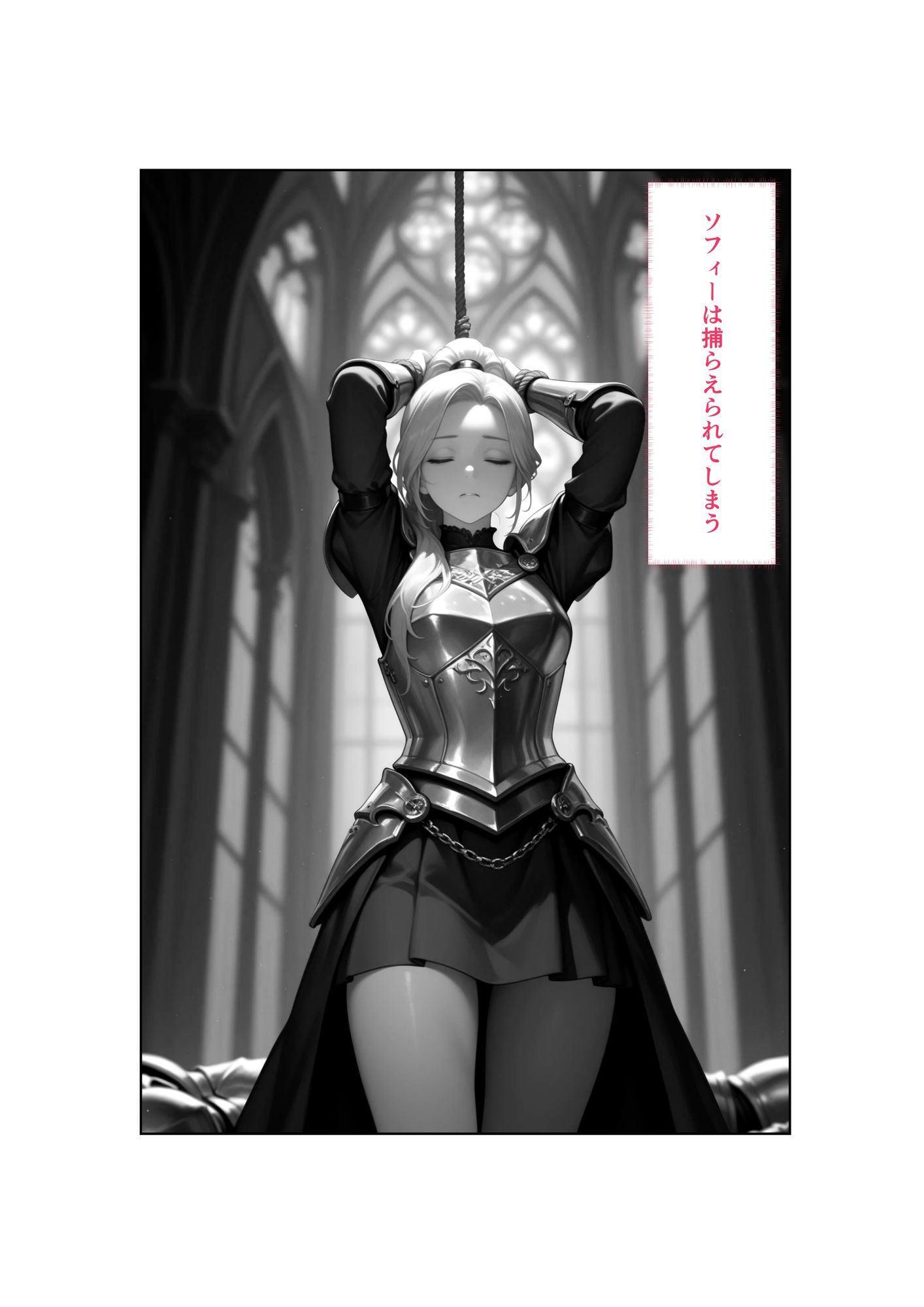 Captured（キャプチャード）囚われの王妃  第1章 サンプル画像6