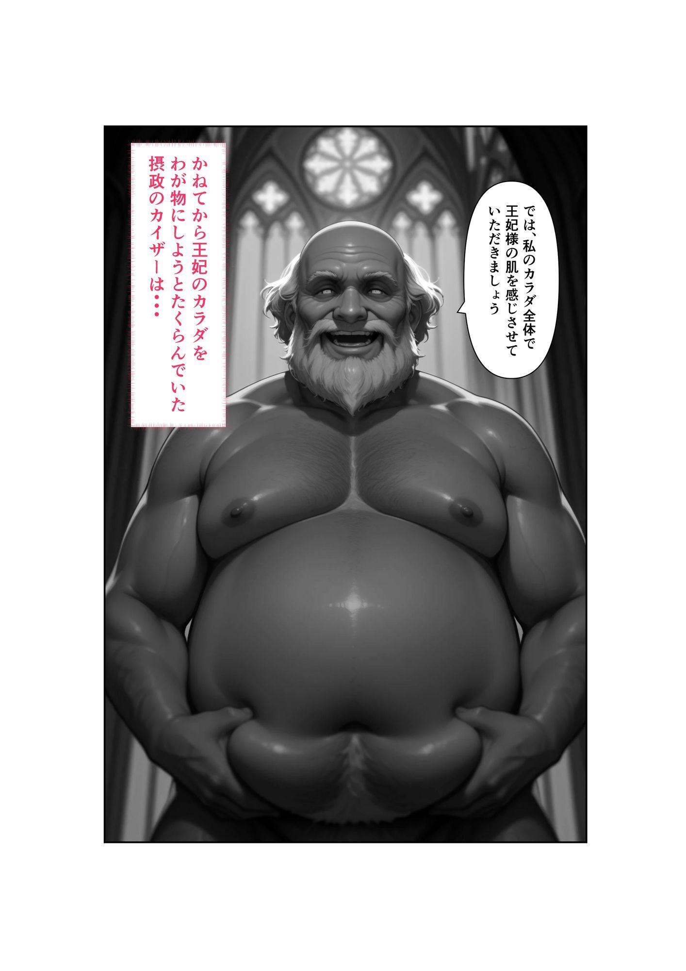 Captured（キャプチャード）囚われの王妃  第1章 サンプル画像7