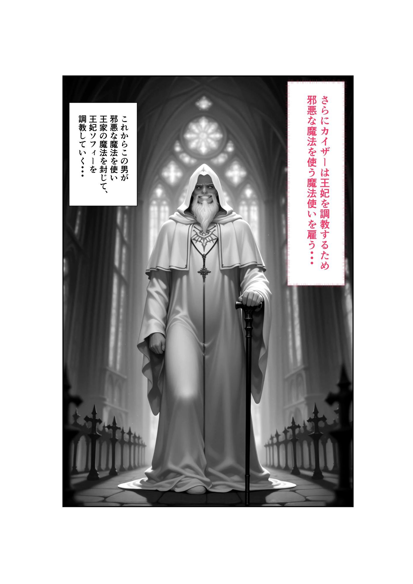 Captured（キャプチャード）囚われの王妃  第1章 サンプル画像9