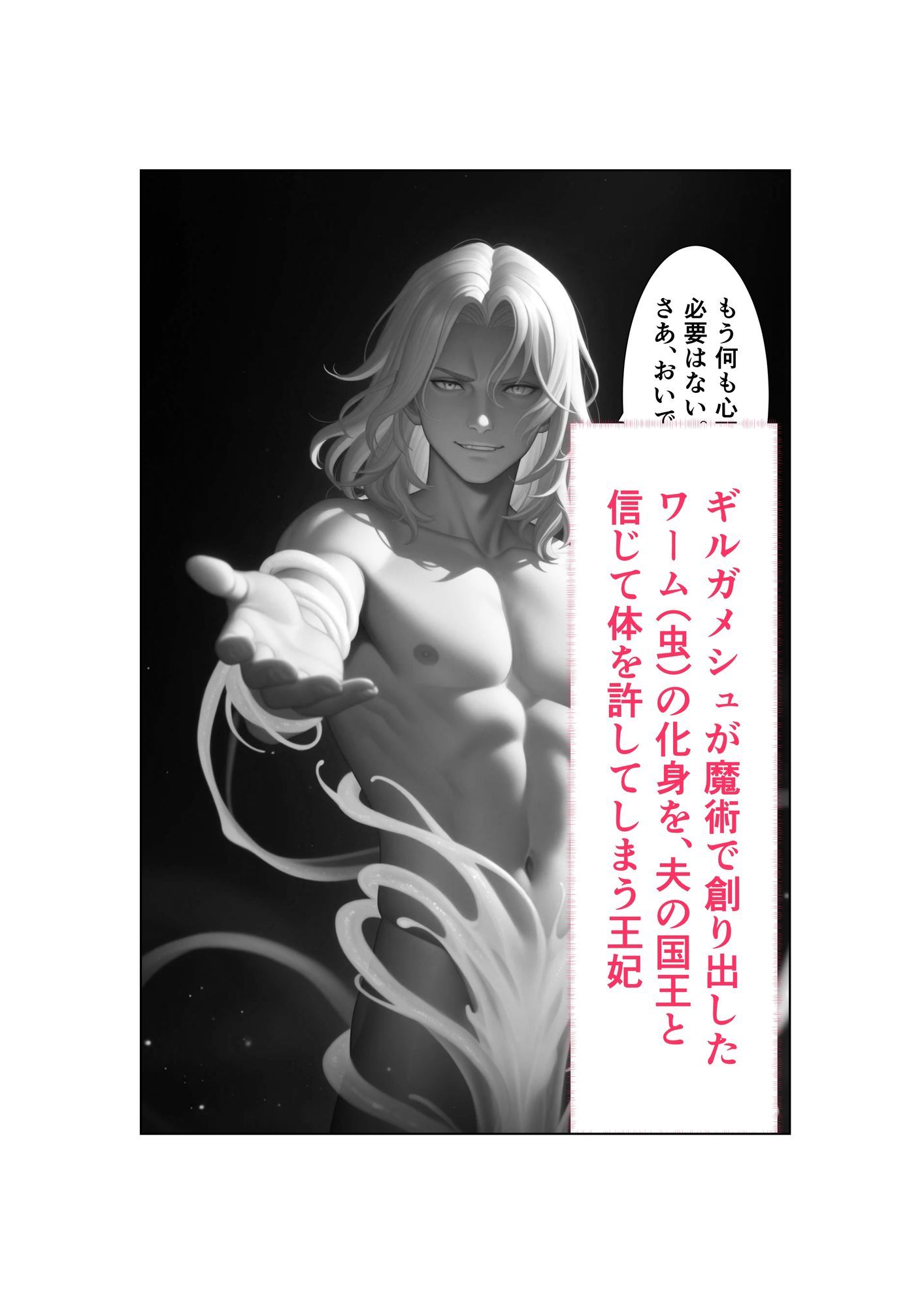 Captured（キャプチャード）囚われの王妃  第2章 サンプル画像4