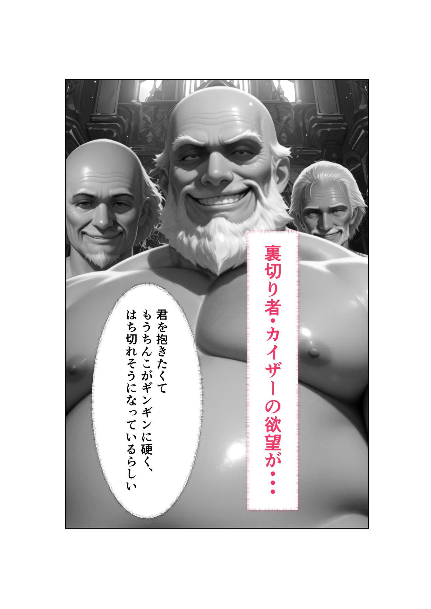 Captured（キャプチャード）囚われの王妃  第2章 サンプル画像7