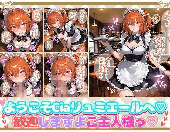 Ciaリュミエールへようこそ！  Fate/Grand Order編 サンプル画像1