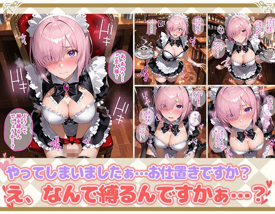 Ciaリュミエールへようこそ！  Fate/Grand Order編 サンプル画像7