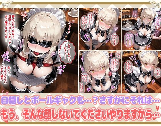 Ciaリュミエールへようこそ！  Fate/Grand Order編 サンプル画像8