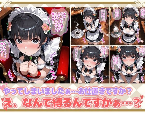 Ciaリュミエールへようこそ！  とある科学の超電磁砲編 サンプル画像7