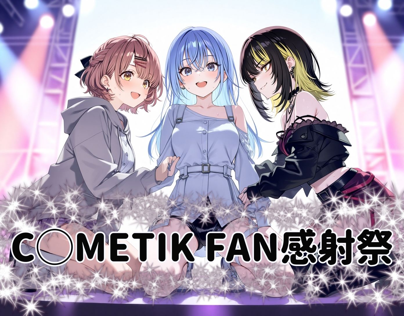 C○METIK FAN感射祭 サンプル画像1