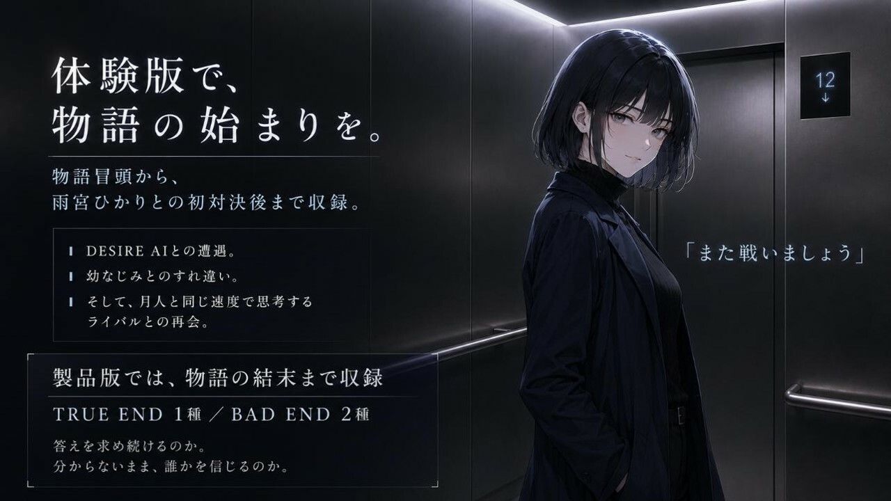 DESIRE AI -秘密解析AI- サンプル画像6