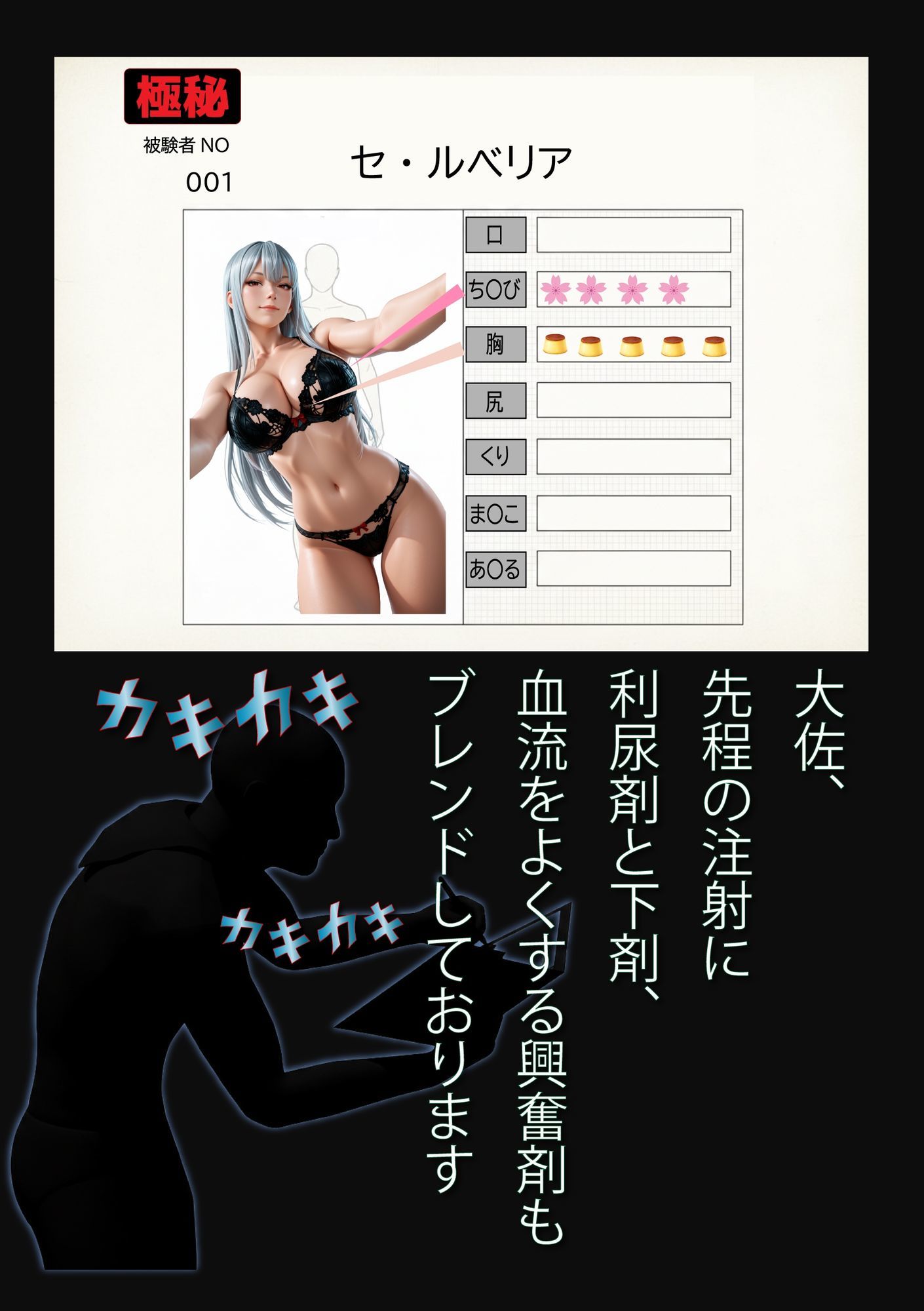 Dr-EX  闇のカルテ  NO_001  セ・ルべリア編 サンプル画像3