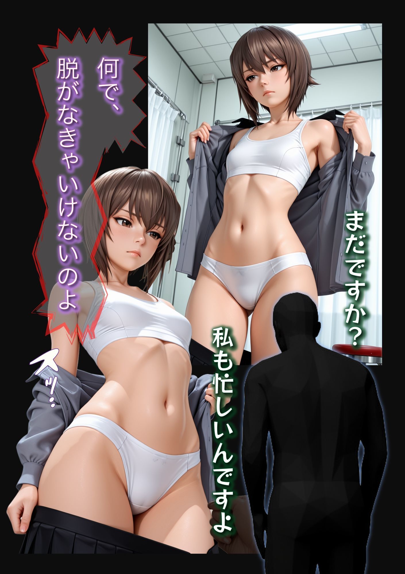 Dr-EX  闇のカルテ  NO_002 西炭  まほ編 サンプル画像4