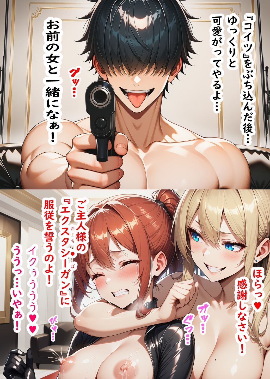 Ecstasy Gun  悪の美人秘書とメイド軍団を撃て サンプル画像10