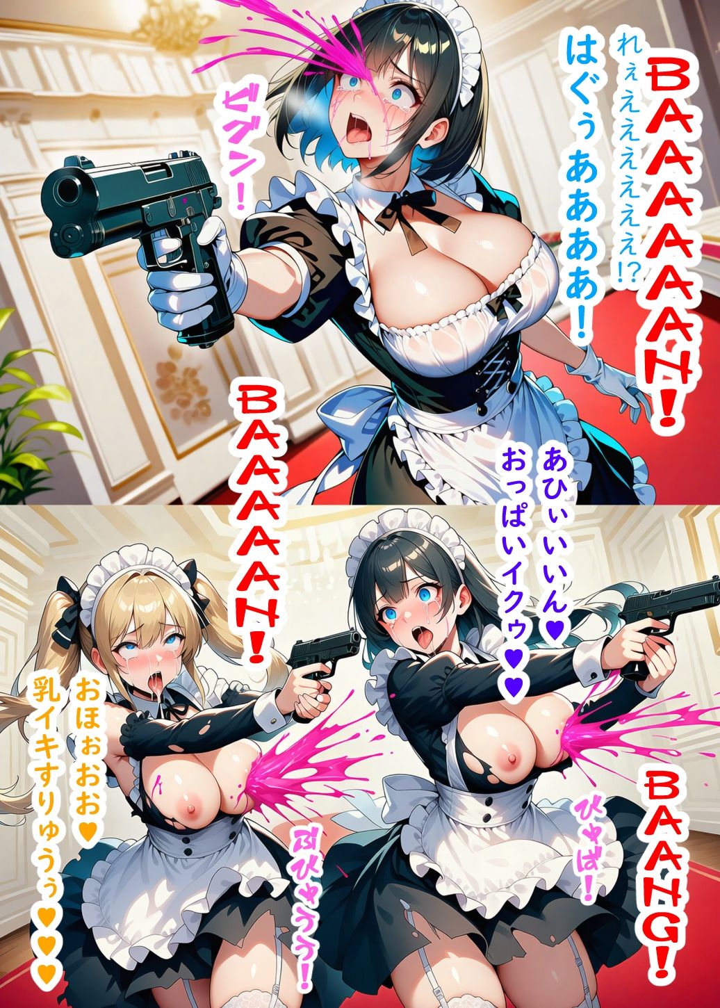 Ecstasy Gun  悪の美人秘書とメイド軍団を撃て サンプル画像8