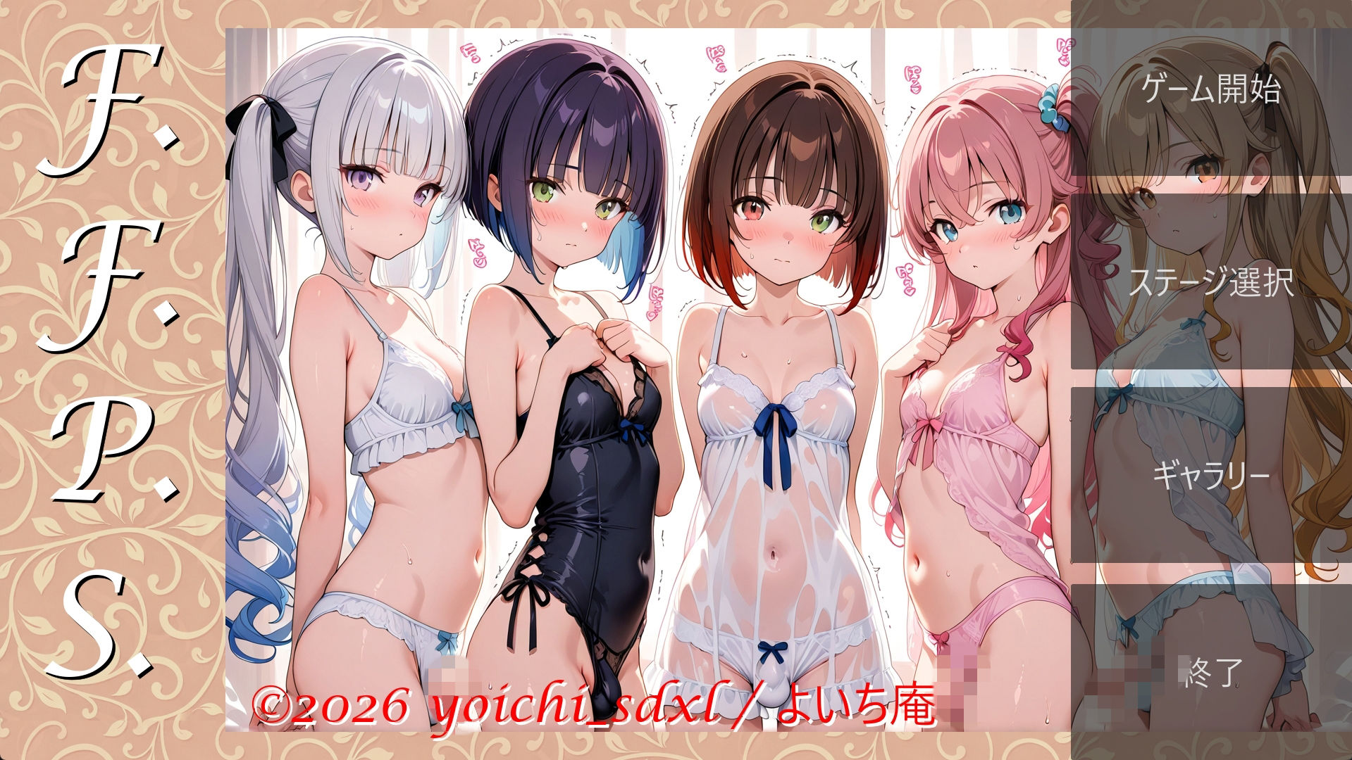 F.F.P.S.ふたなり少女パズルゲームfor windows サンプル画像1