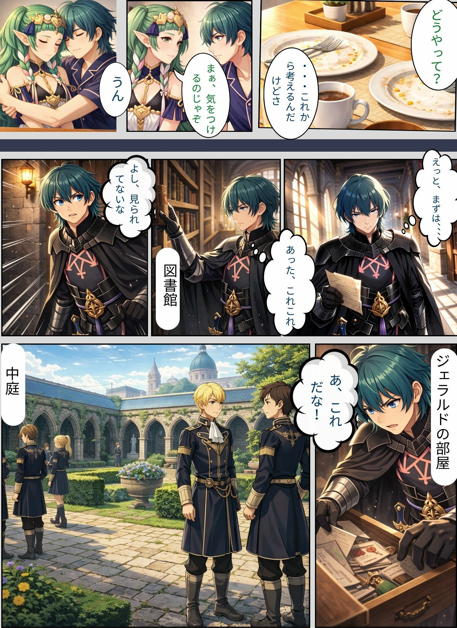 FE 修道院の先生と王様3 サンプル画像9