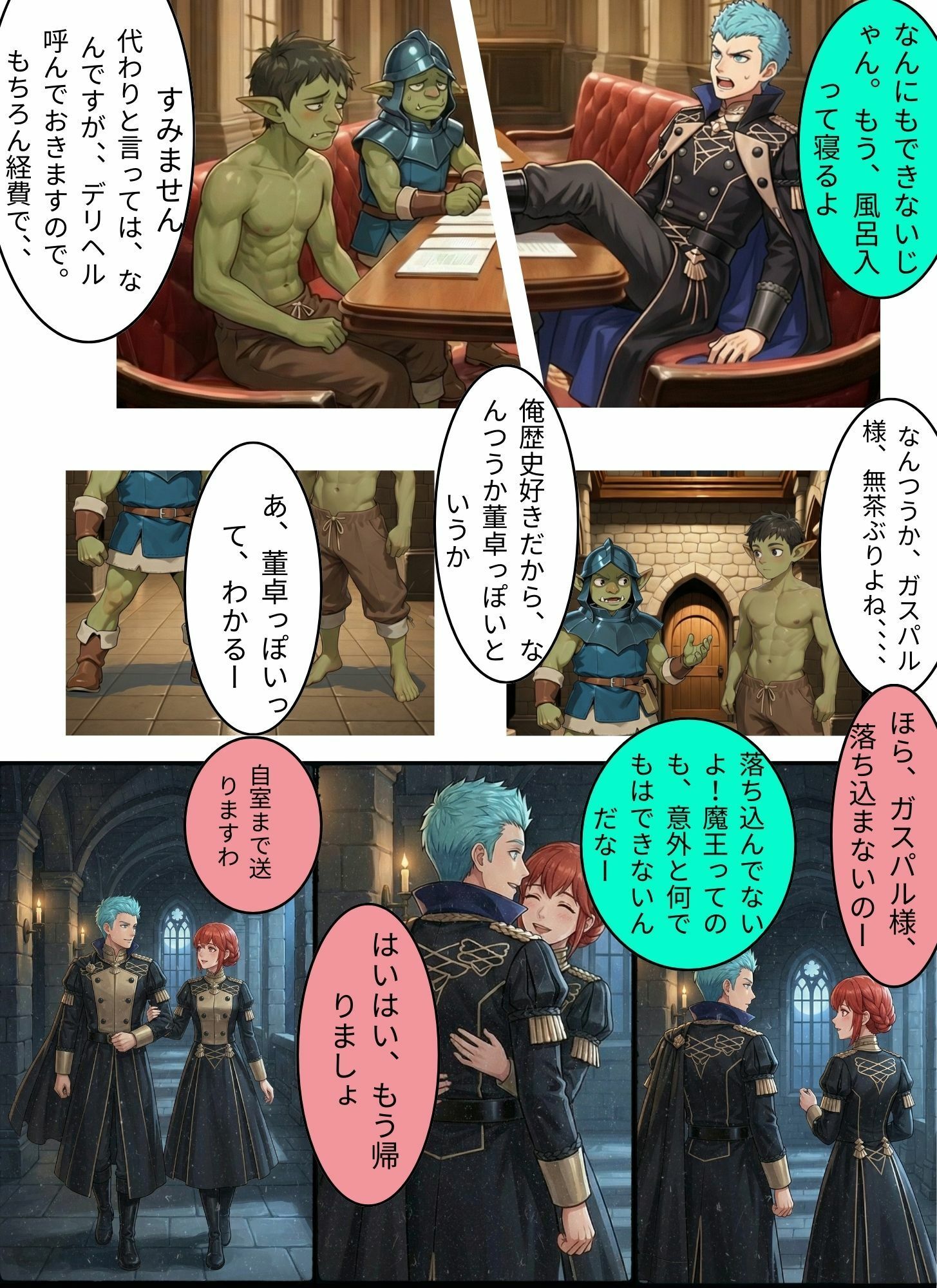 FE  闇にうごめくものの王 サンプル画像3