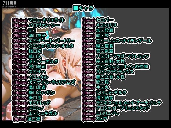FGO 〜FackGrandOrder〜 モンスター姦集！ サンプル画像2