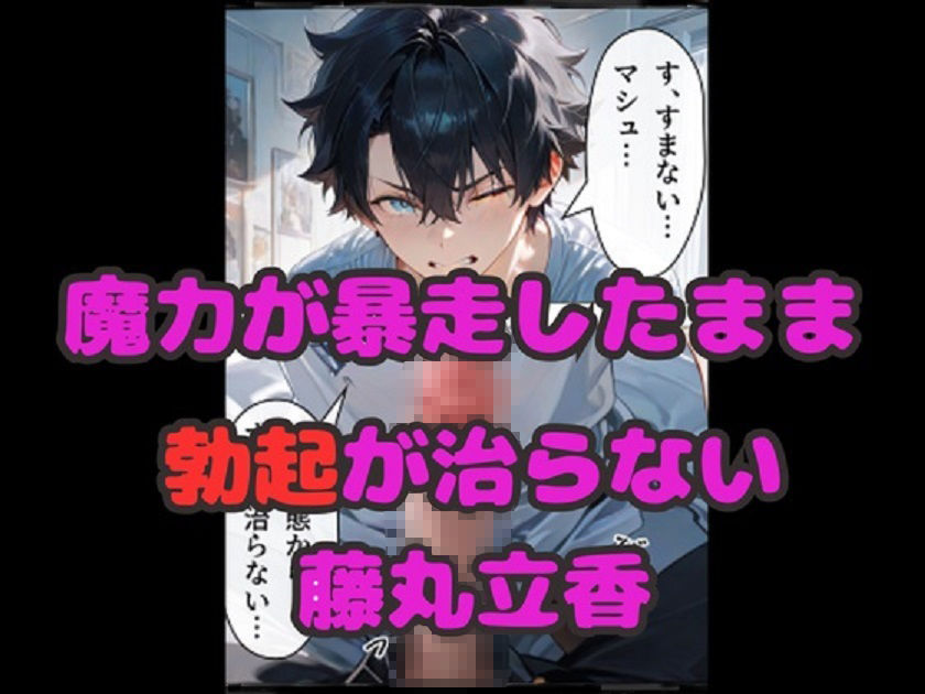 FGO中出しハーレム！  12人のサーヴァントの中出し献身セックス！ サンプル画像1