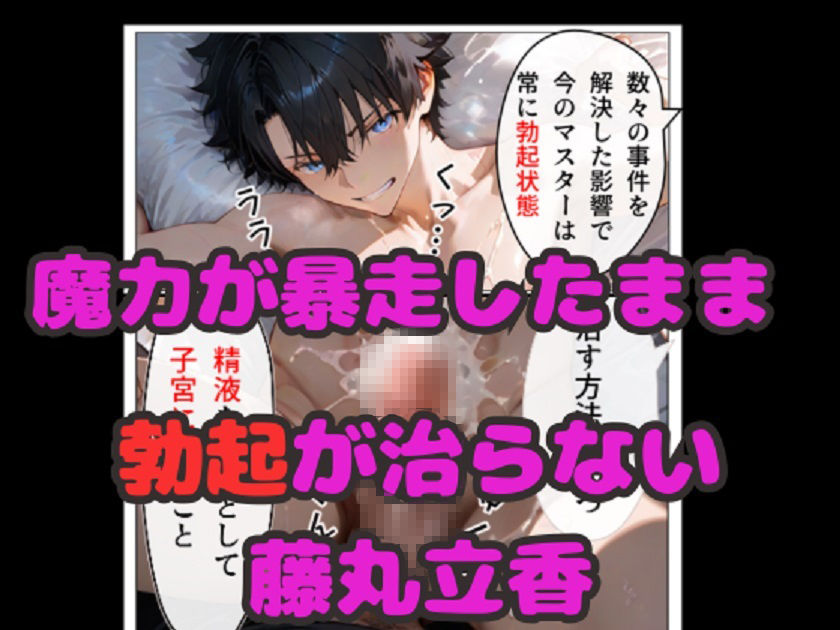 FGO中出しハーレム！！  26人のサーヴァントの中出し献身セックス！ サンプル画像1