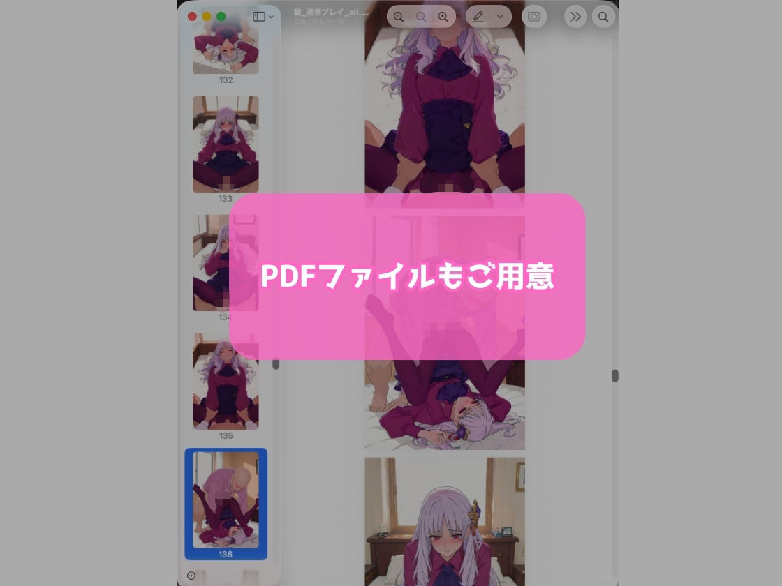 Fat＊/strang＊Fak＊_フ＊リア_激似ドレス編 サンプル画像2