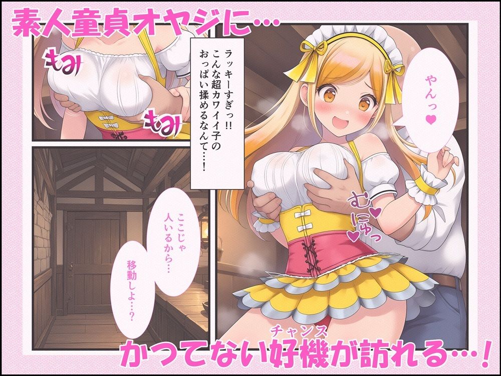 Flower Sister’s Cafe サンプル画像1