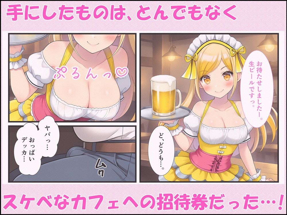 Flower Sister’s Cafe サンプル画像3