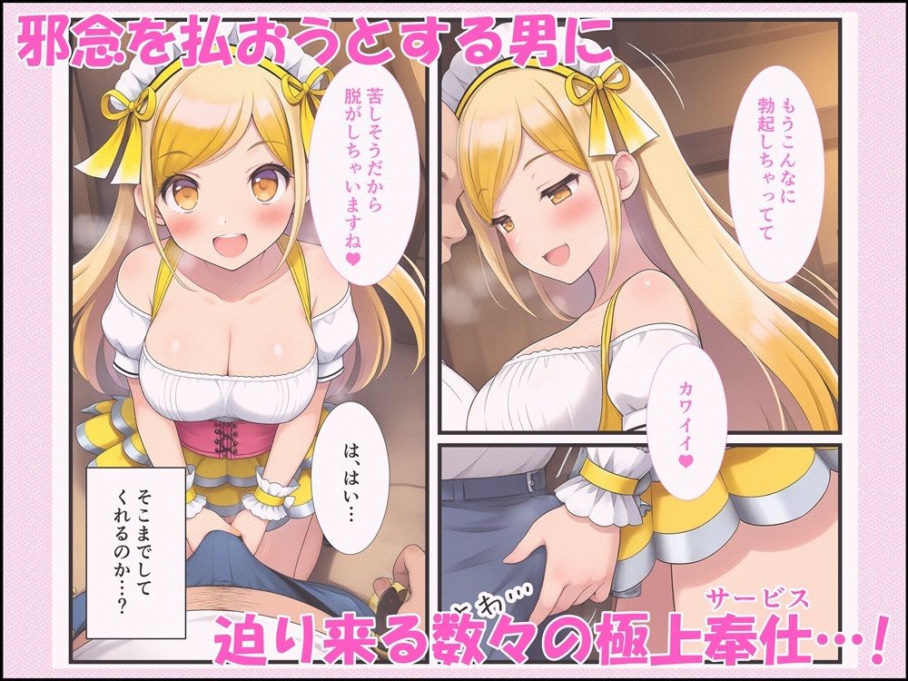 Flower Sister’s Cafe サンプル画像4