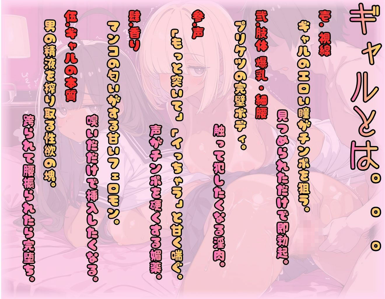 GAL SEX（コスプレ濃厚ハーレムVER） サンプル画像1