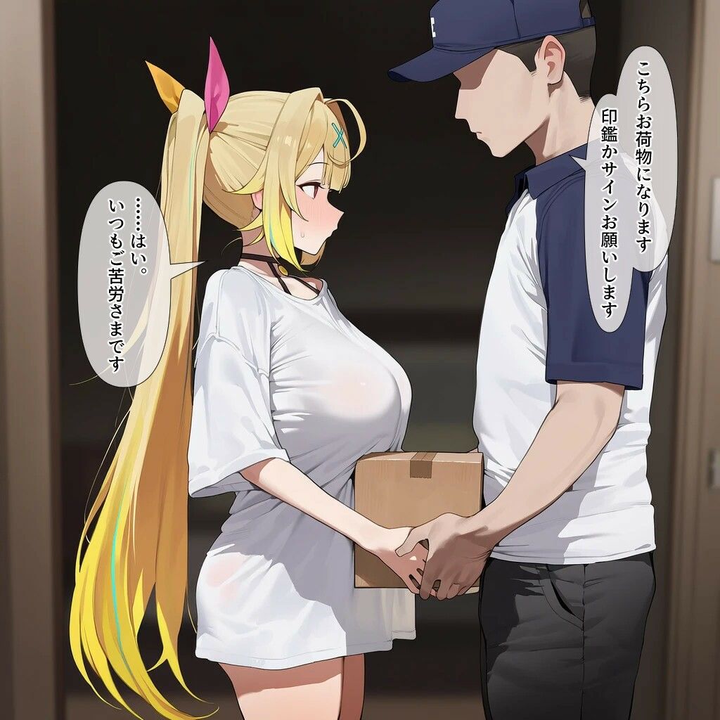 HSKW宅配姦 サンプル画像4