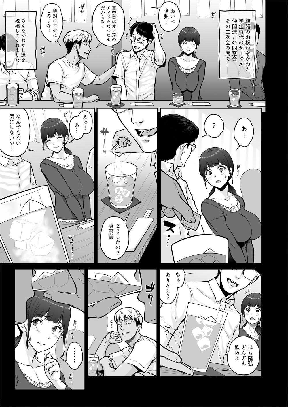 Happy Wedding （ハッピーウエディング）巨根に堕とされ背徳の快感に抗えなくなった新妻の秘密 サンプル画像5