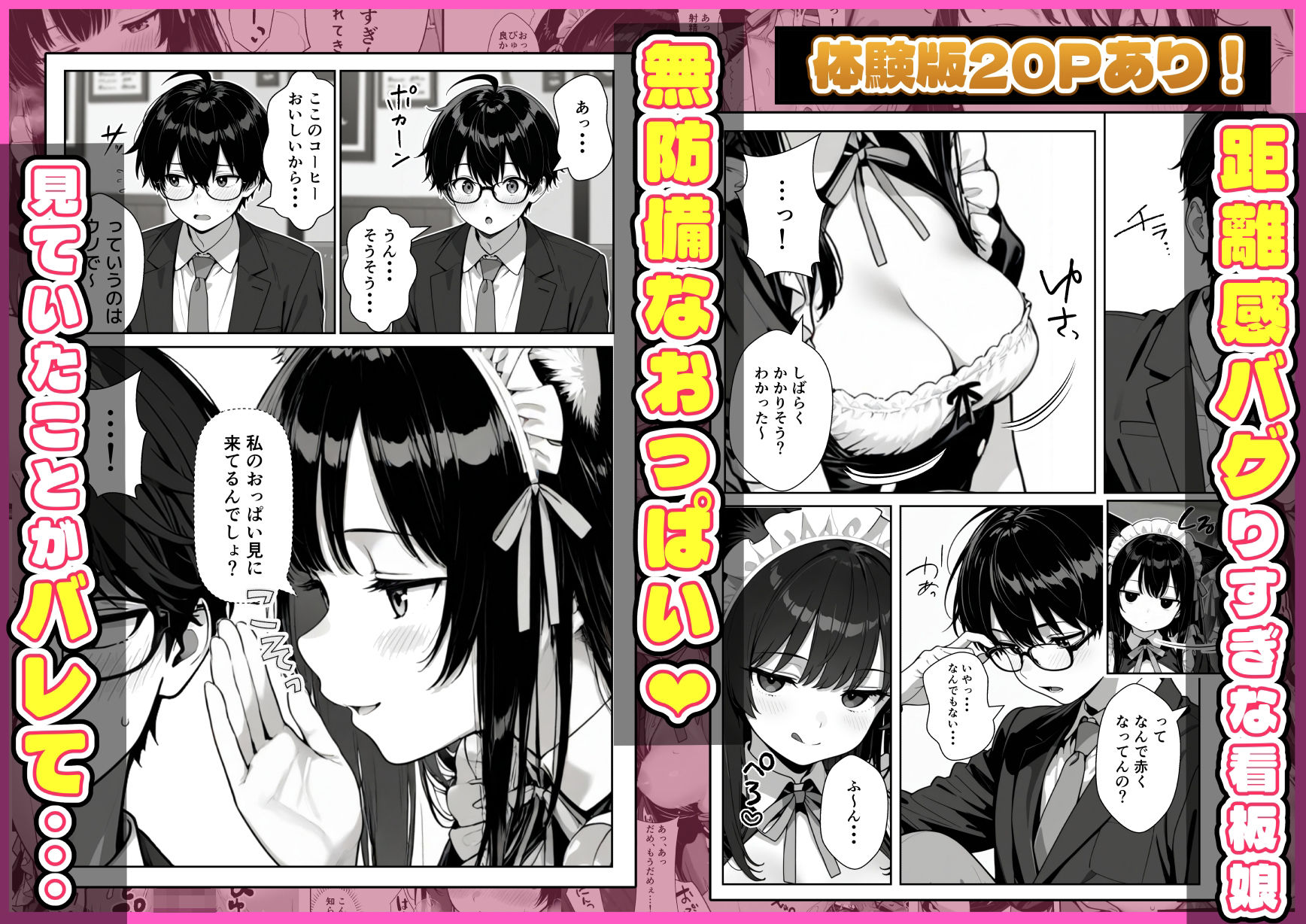 Hでいたずら好きなジト目ネコ耳メイドにバ先で逆レ〇プされる話 サンプル画像2