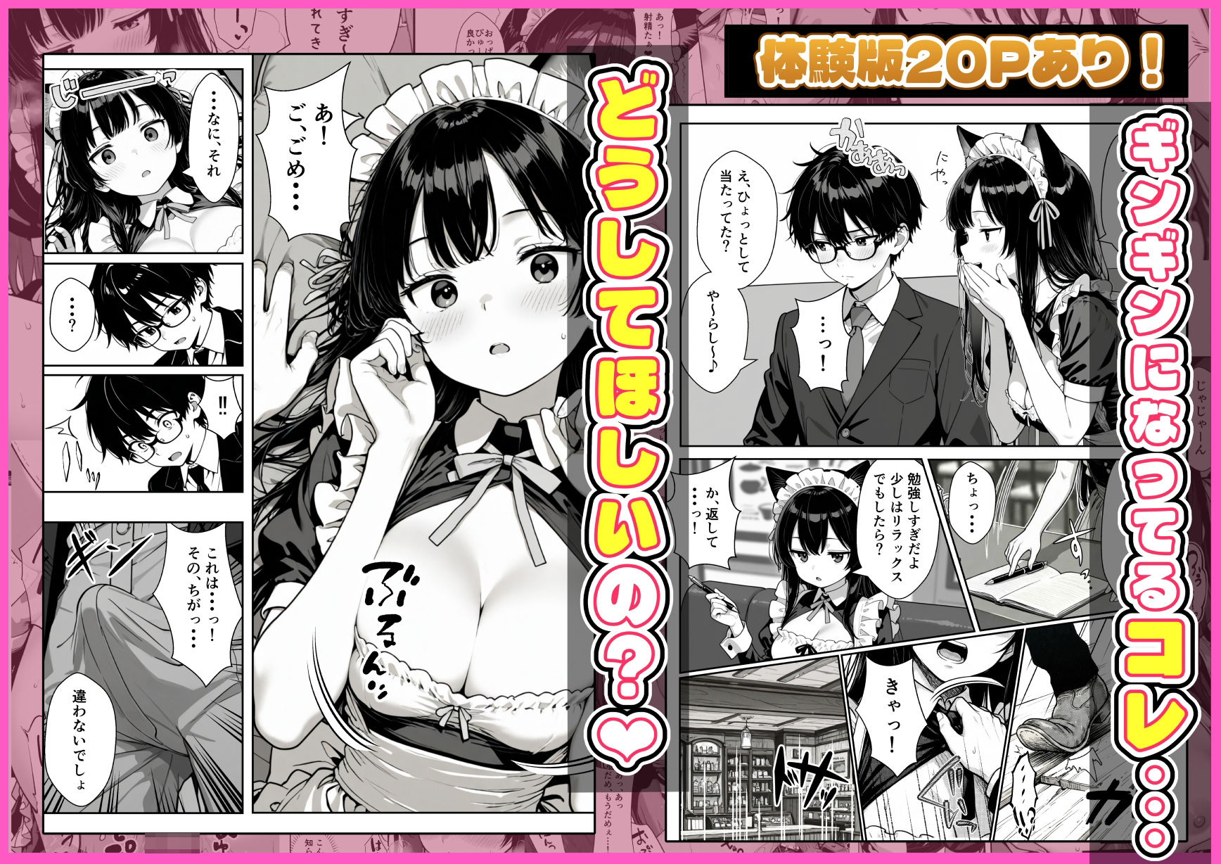 Hでいたずら好きなジト目ネコ耳メイドにバ先で逆レ〇プされる話 サンプル画像3